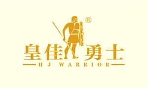 【皇佳勇士·商標18類】浙江,溫州,庫存,箱包