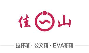 【BAODING BAIGOU JIASHAN LEATHER CO.,LTD】【貿(mào)易出口】