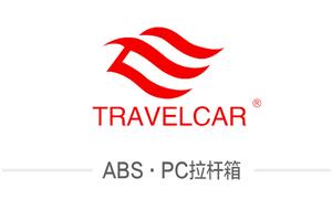 【嘉興皇凱箱包有限公司】其他,箱包,【箱包企業(yè)】