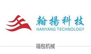 【江蘇鹽城翰揚科技有限公司】江蘇,機械,吸塑機,其它機械,抽板機