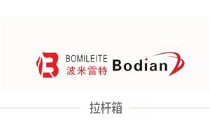 【保定白溝波米雷特箱包制品廠】河北,白溝,箱包,【箱包企業(yè)】