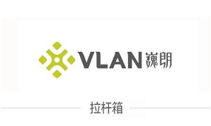 【廣州市鴻林旅行用品有限公司】廣州,箱包,【箱包企業(yè)】