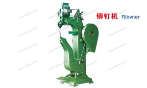 【瑞安市中揚(yáng)機(jī)械有限公司】機(jī)械,其它機(jī)械編號(hào)：鉚釘機(jī)
